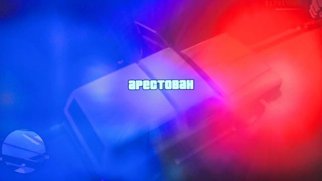 GTA SA BUSTED 2