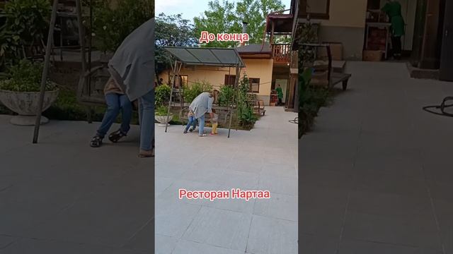 Нартаа Сухум Абхазия
