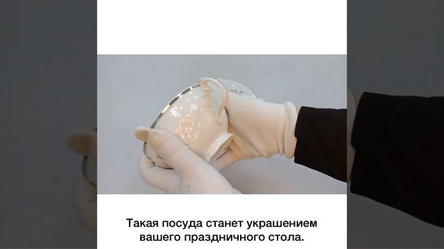 Чайная пара 360 мл 1 шт низкая «Бернадотт/Серая роза/платина»/227020.