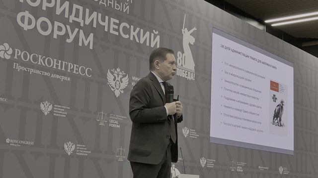XIII ПМЮФ-2025.Лекция А.О.Безрукова "Глобальная геополитика в эпоху новой Американской реа-ти" (7)
