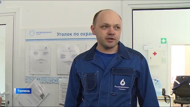 Модернизация Метелевских очистных сооружений повысит качество питьевой воды в Тюмени