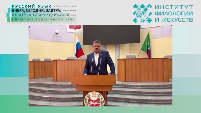 А.А. Жуков о русском языке