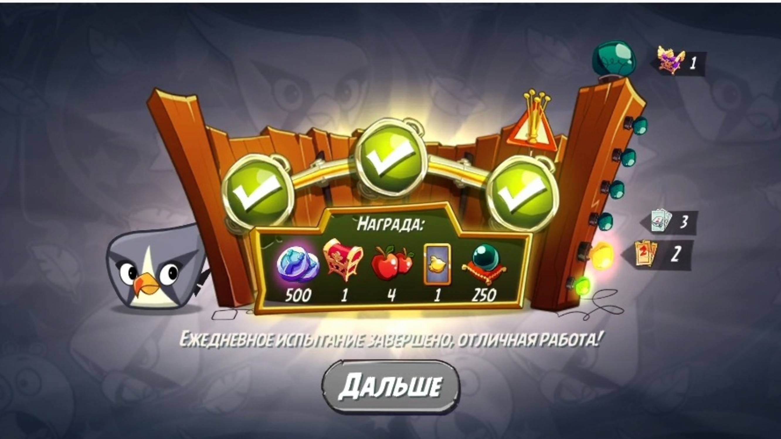 Angry Birds 2. Сумасшествие Серебрянки 06.06.2025 АВ2 /AB2