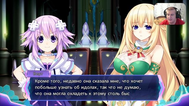Прохождение Hyperdimension Neptunia ReBirth3 V Generation часть 17 — Нормал