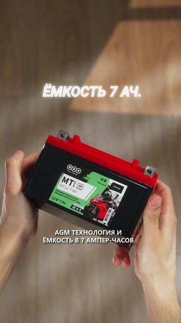 WBR MT 12-7 — оптимальный аккумулятор для лёгкой мототехники