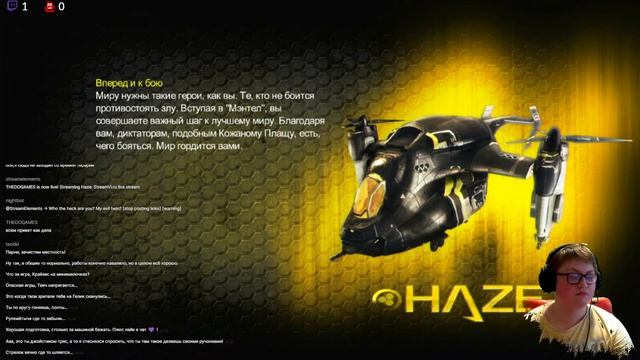 haze прохождение часть 1 ps3