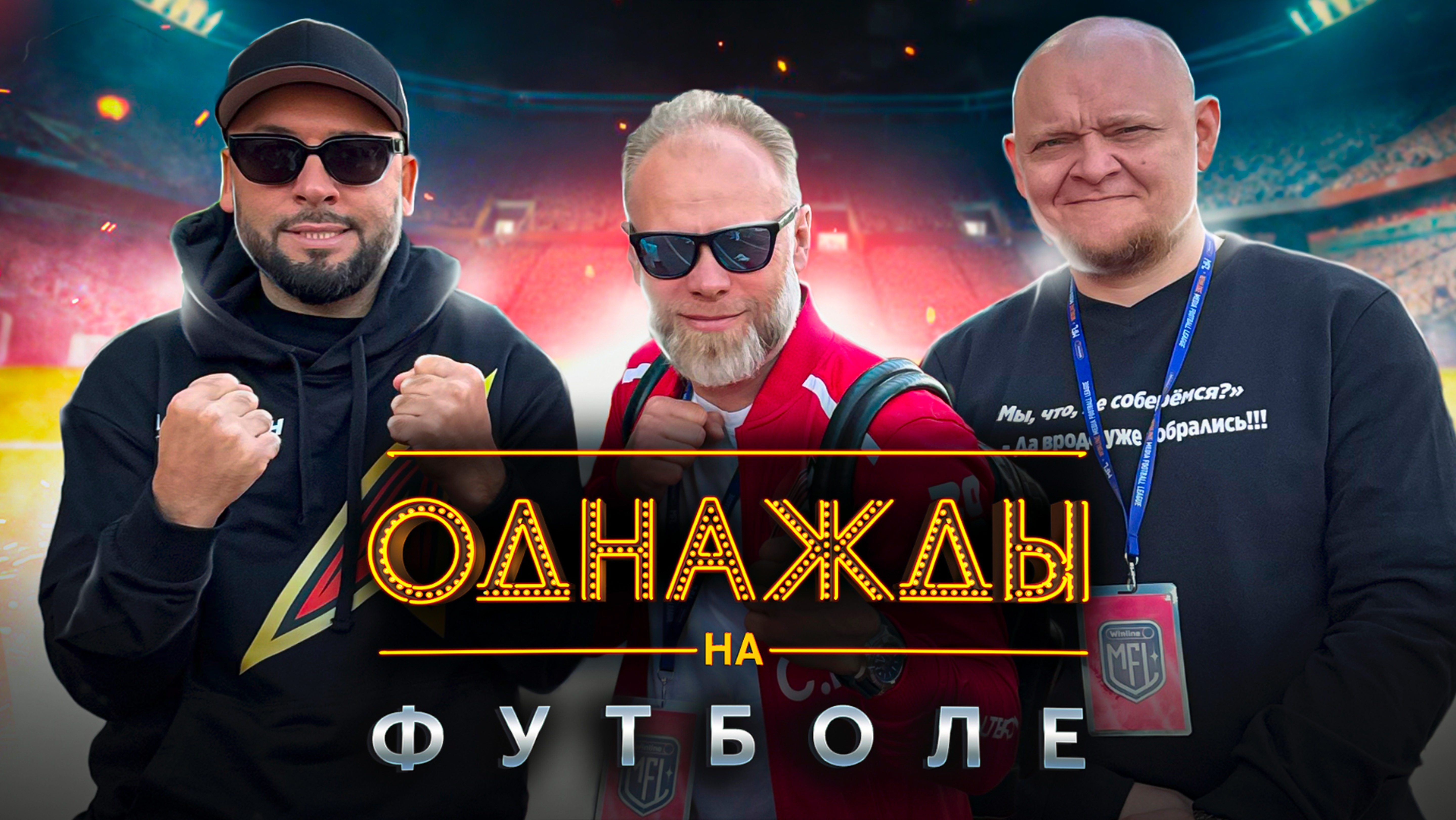 Пташенчук и Стогниенко в МФЛ?!