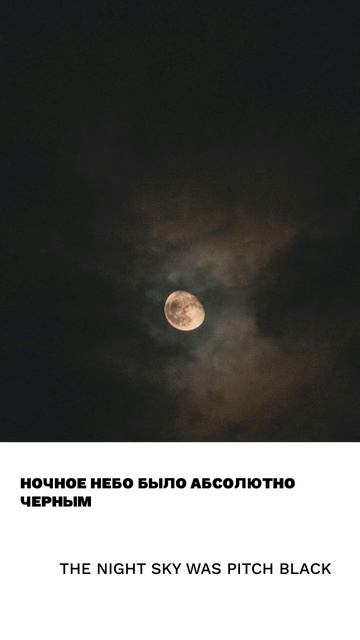 Чёрный