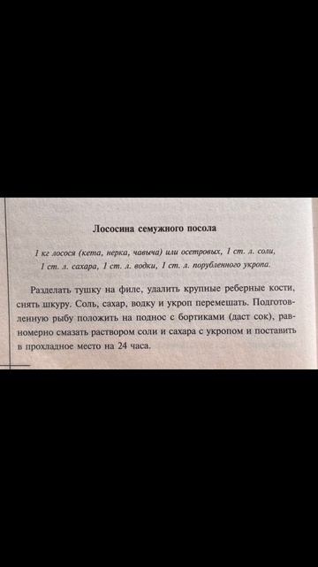Рецепты.