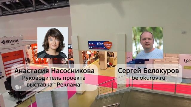 С Анастасией Насосниковой про выставку Реклама тизер