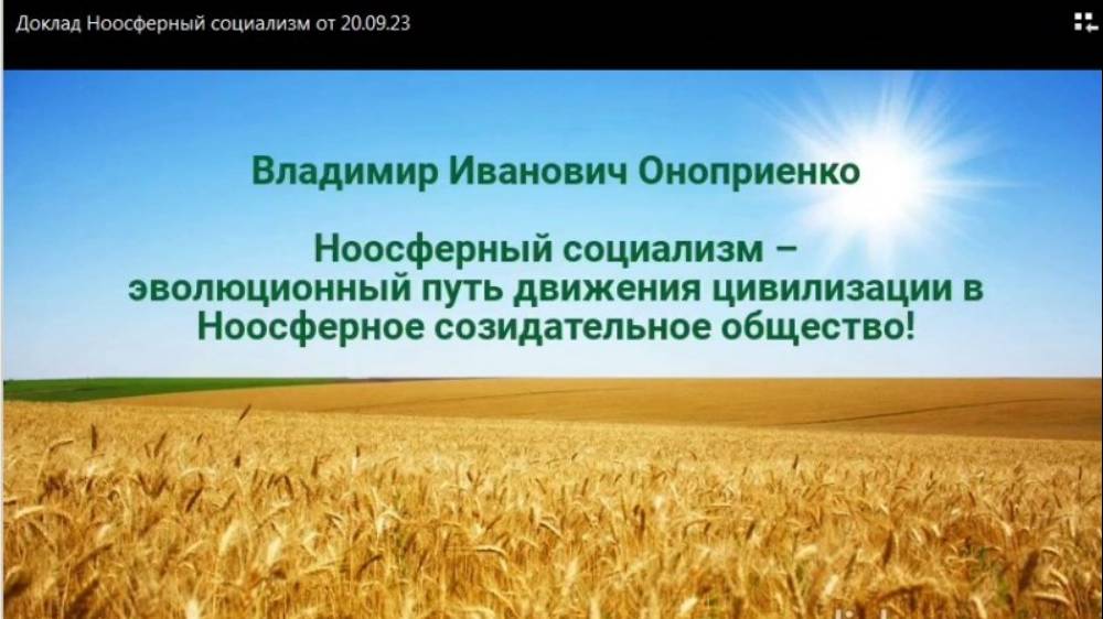 КАК ЖИТЬ ?! -круговая конференция (НИР- проект