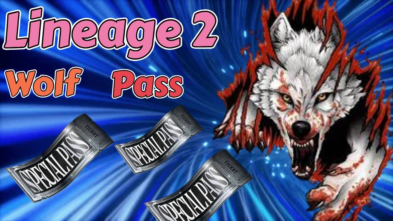 Ауф пассы июня в Lineage 2 Project Wolf