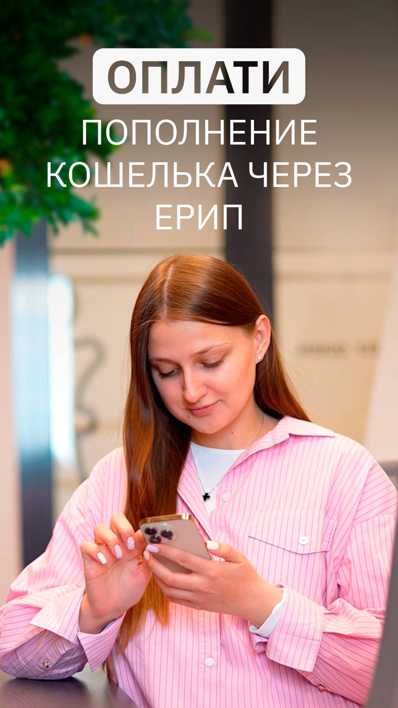 Пополнение кошелька Оплати через ЕРИП. ИНСТРУКЦИЯ #oplatiby #оплати