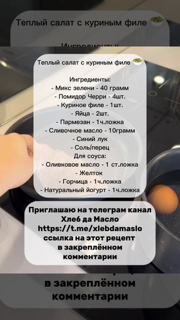 Теплый салат с куриным филе — вкусно, полезно и сытно