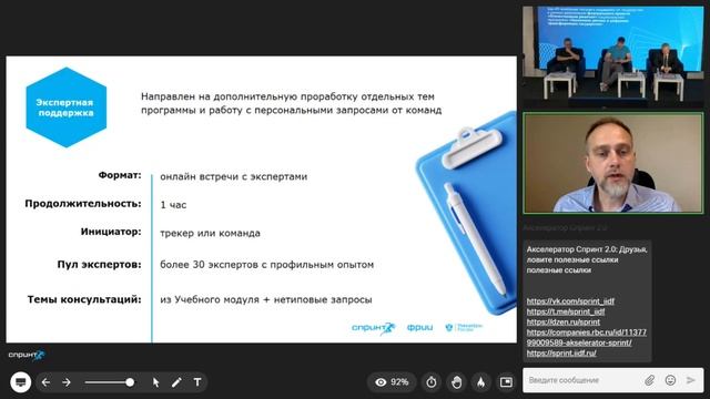 "Как ускорить развитие ИТ-проекта за счет государственной поддержки?"