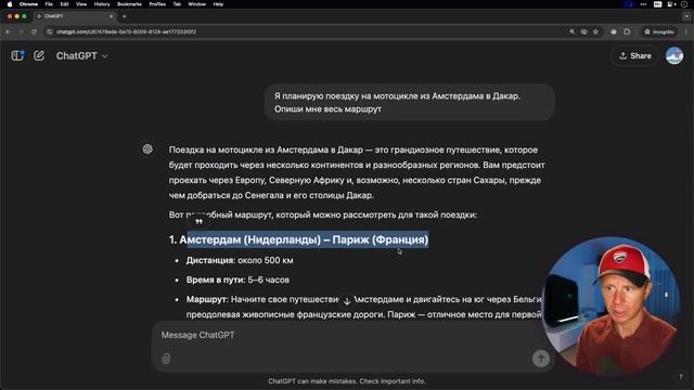 ChatGPT - Полный Курс по ChatGPT и OpenAI [12 ЧАСОВ] Часть 1