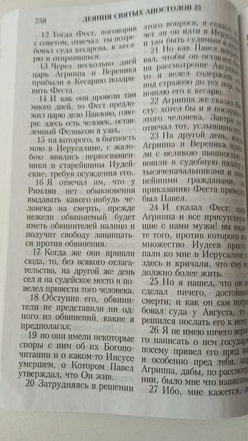 Моя хвала Господу.