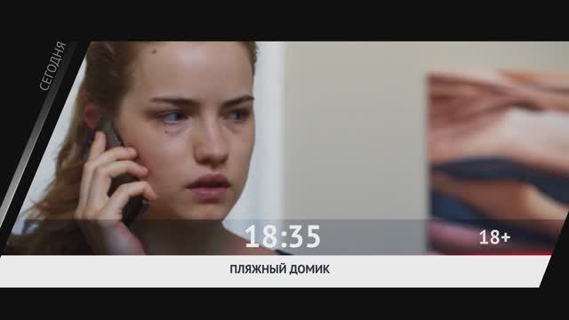 СМОТРИ СЕГОДНЯ НА КАНАЛЕ КИНОУЖАС