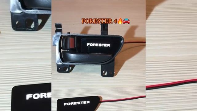 LED подсветка дверных ручек Субару Форестер 4 с логотип?