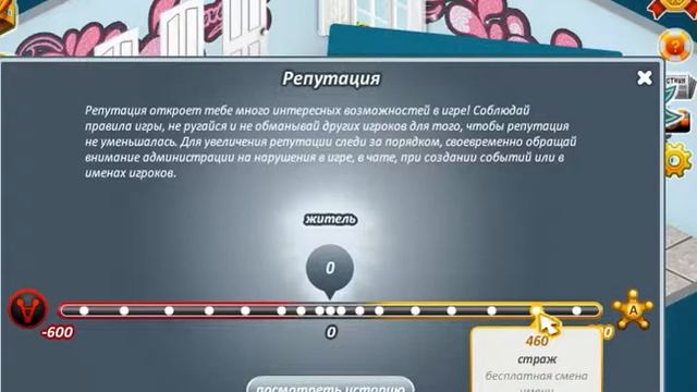 Аватария.#3. Возможности хранителя и как стать Храните?