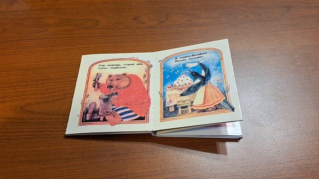 КНИЖКИ-МАЛЫШКИ.
Все звери у дела