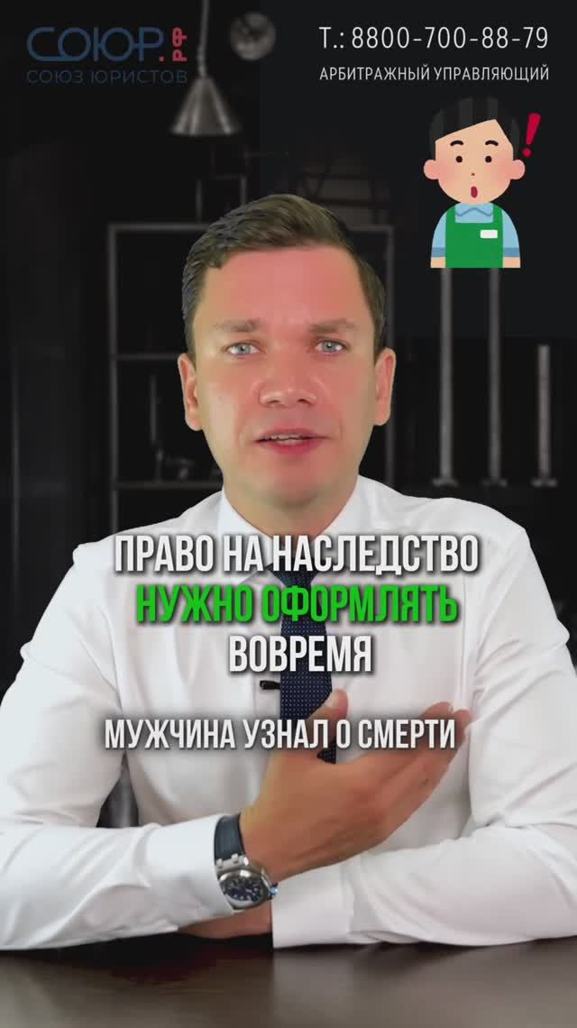 Право на наследство нужно оформлять во время!