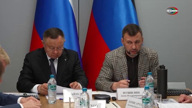 Заседание Инвесткомитета ДНР