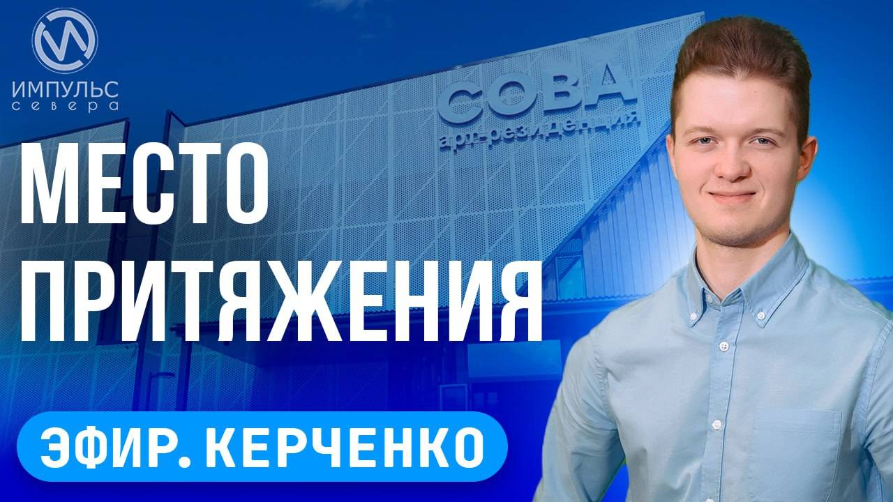 Эфир. Курбан-байрам. Молодёжный сленг. Лазертаг-клуб
