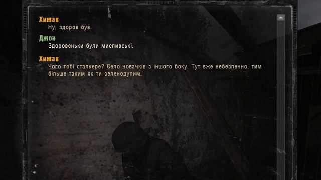 АНОМАЛЬНА ГОРІЛКА [ S.T.A.L.K.E.R.: Історія Джона ч.2 ] | Проход