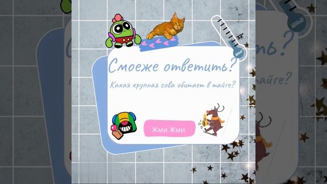 Животные родного края ХМао Югры