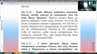 №56. Евангелие от Мф.16:13-20. "ИСПОВЕДАНИЕ ПЕТРА". Александр Борцов. 6.06.2025