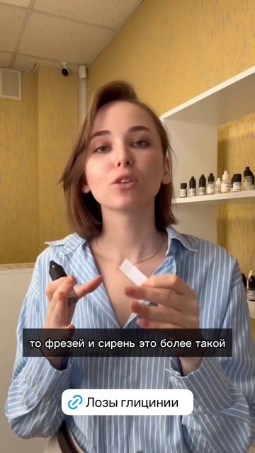 Лоза глицинии