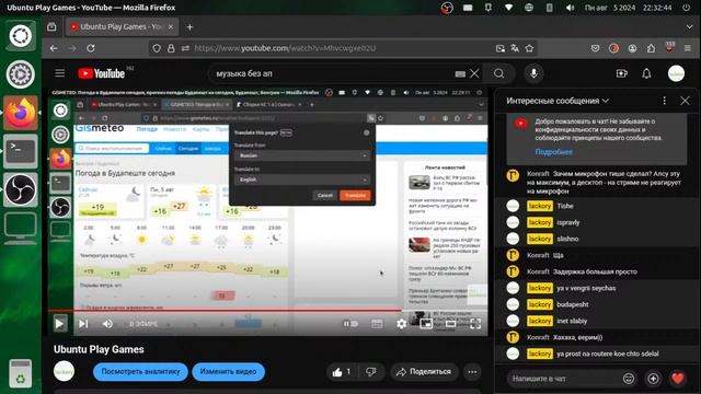 Ubuntu Play Games