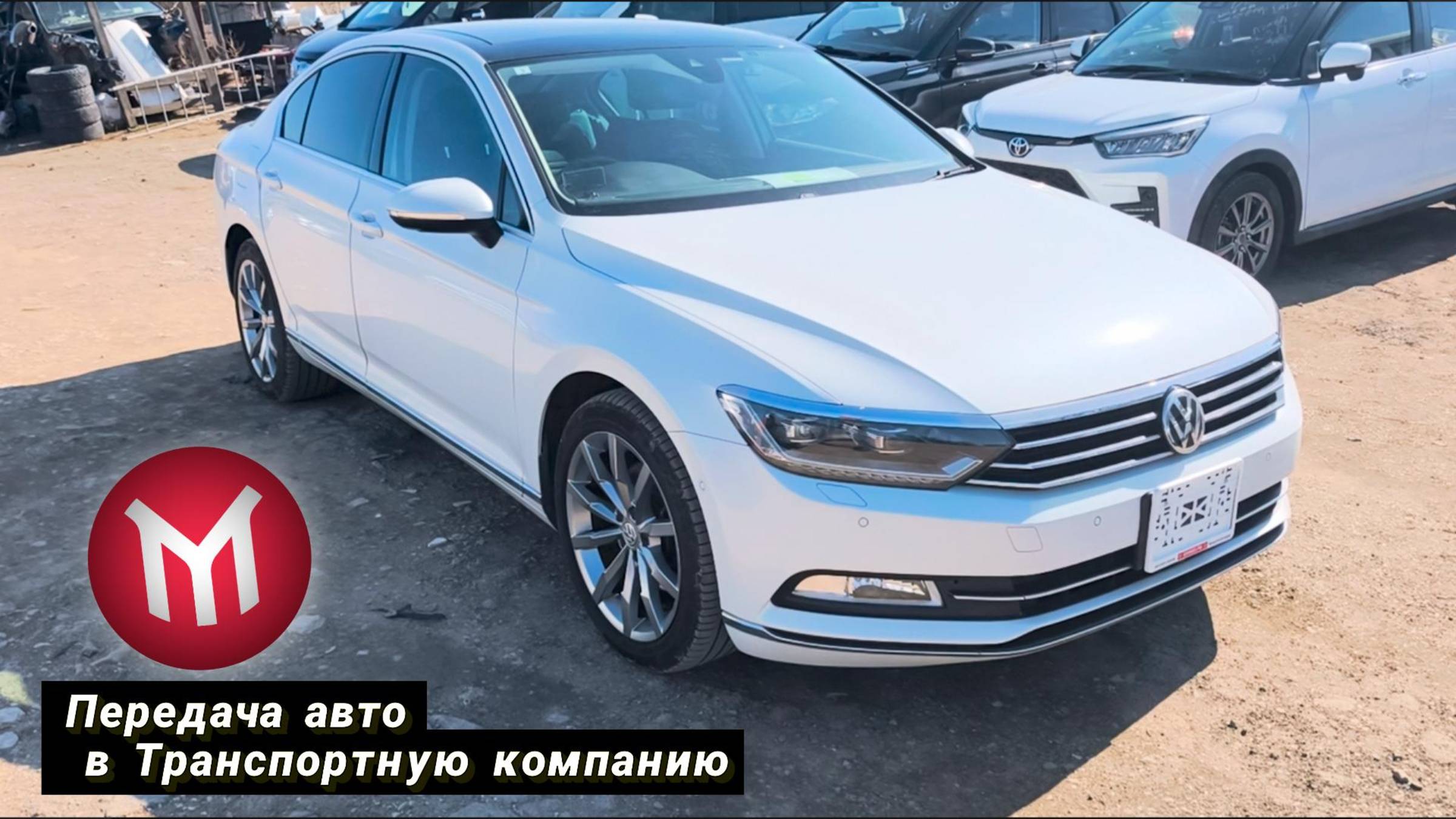 Пример детального отчета при передаче авто в транспортную компанию