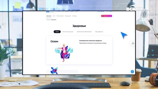 Страховой Дом ВСК