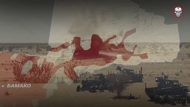 Спустя 3,5 года силы ЧВК «Вагнер» покидают Мали, говорится в сообщении компании.   ЧВК «Вагнер» ...