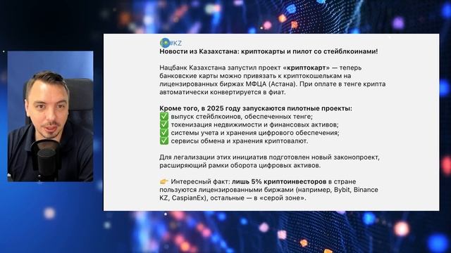 Bitcoin, Ethereum, IPO Tether, MicroStrategy, Cetus - Будни Blockchain #17