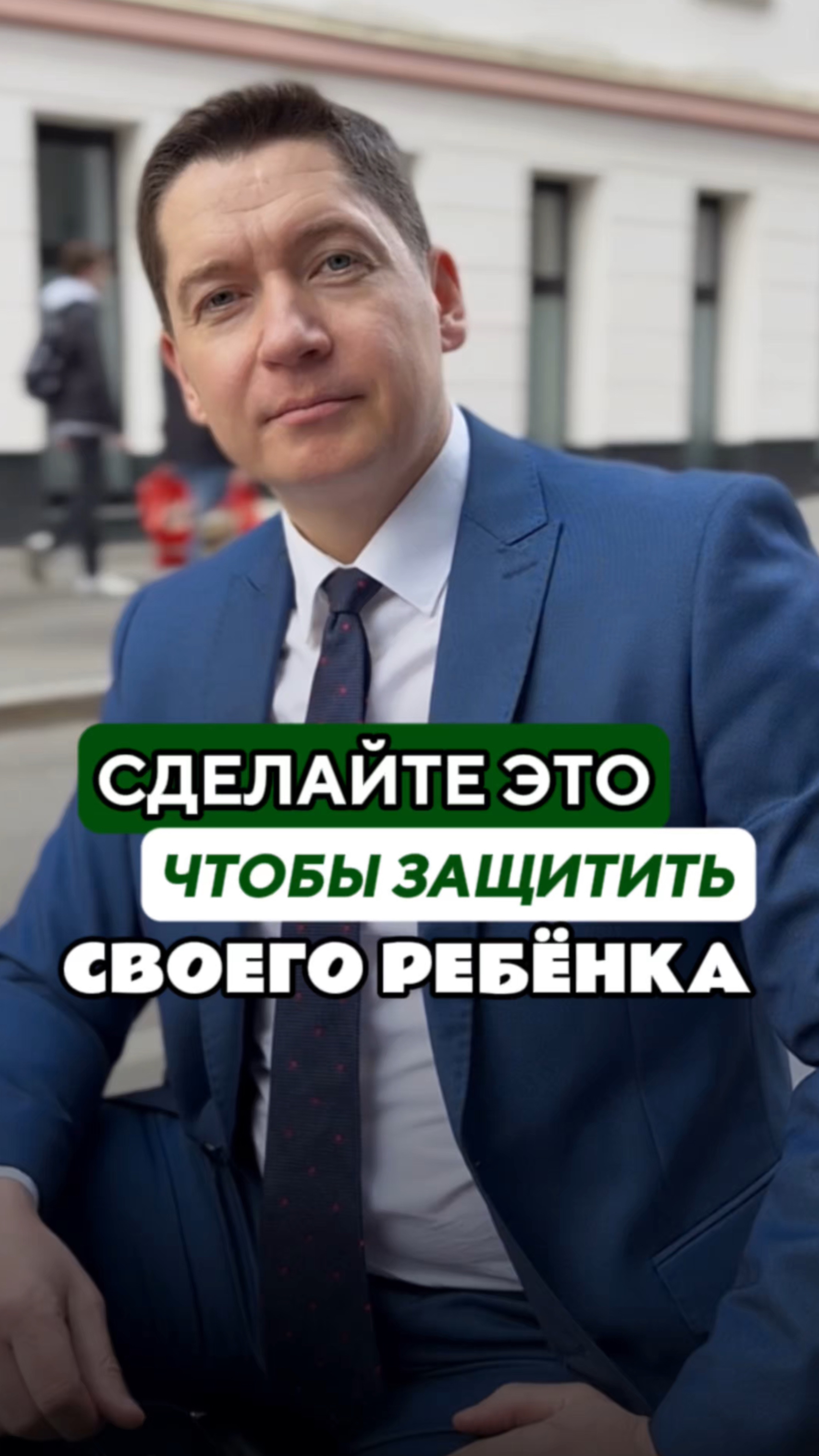ЗАЩИТИ КАРТУ СВОЕГО РЕБЕНКА!