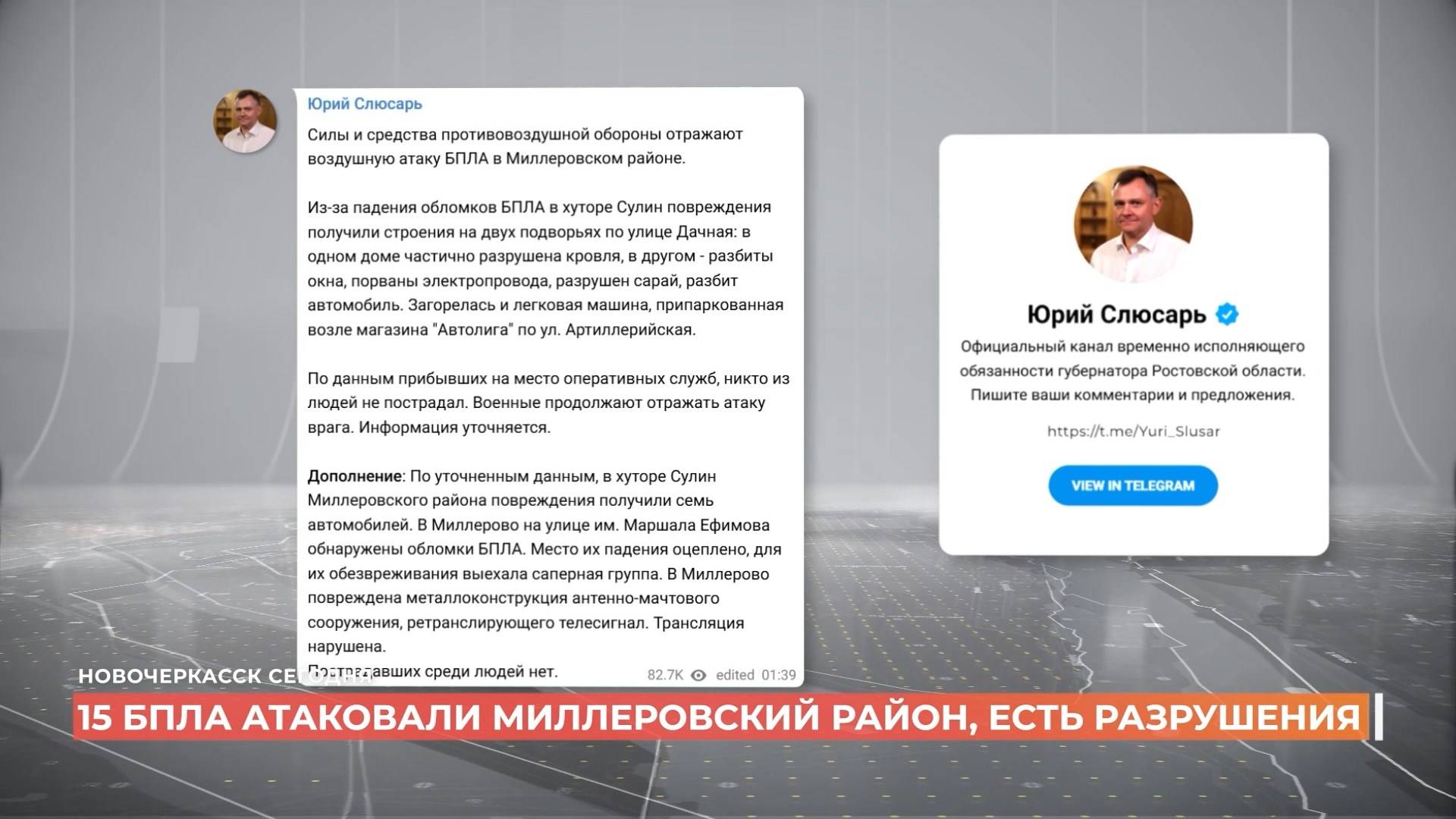 Новочеркасск сегодня. Итоги недели. Выпуск за 06 июня 2025