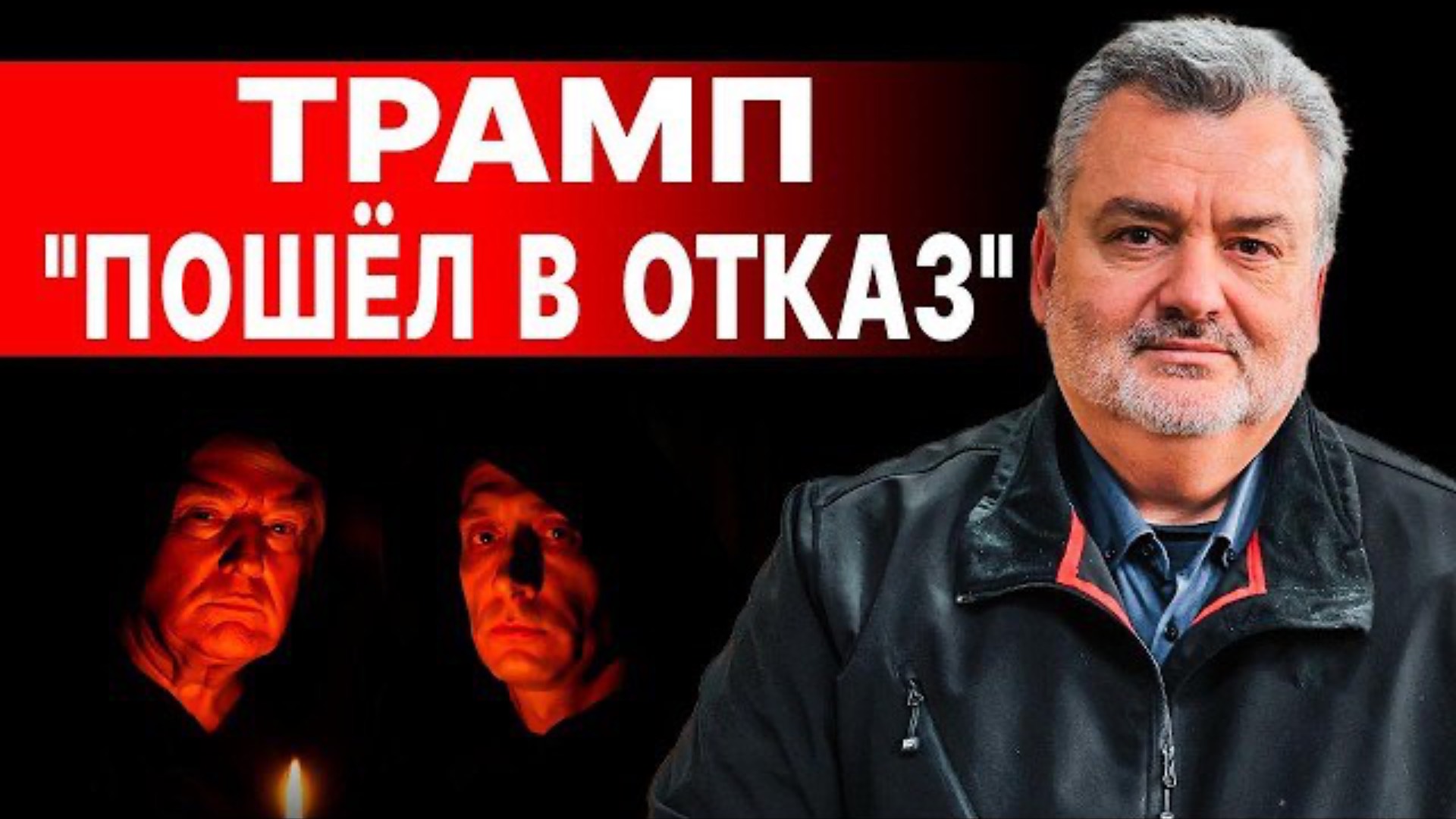 ПАСКОВ: ПУТИН ПРОДАВИЛ ТРАМПА! АПОКАЛИПСИС УЖЕ РАЗОЖГЛИ! ЛОВУШКА ДЛЯ ТРАМПА ЗАХЛОПНУЛАСЬ!