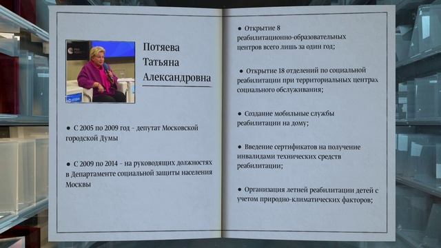 Уполномоченный по правам человека в городе Москве