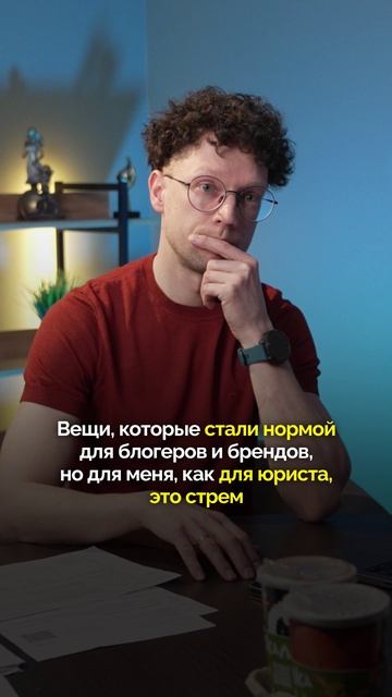Что для всех считается нормной, но не для юриста?