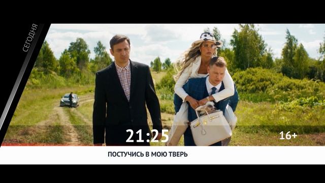 СМОТРИ СЕГОДНЯ НА КИНОКОМЕДИИ