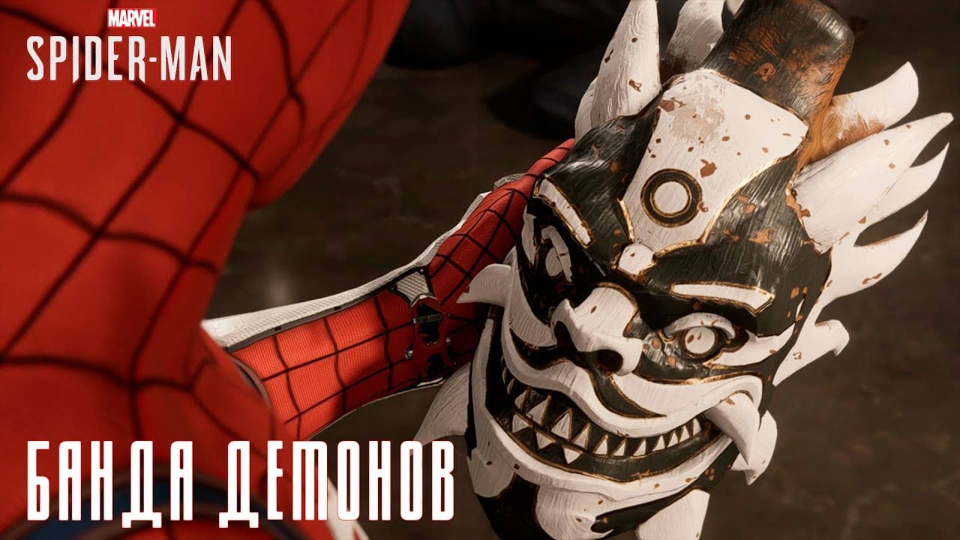 ПРОХОЖДЕНИЕ MARVEL SPIDER MAN REMASTERED ►ПОДОЗРИТЕЛЬНЫЙ МИСТЕР ЛИ #4