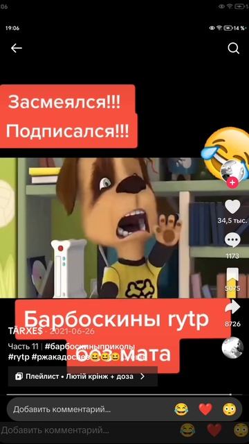 Засмеялся- подписался!!! Челенж!!!