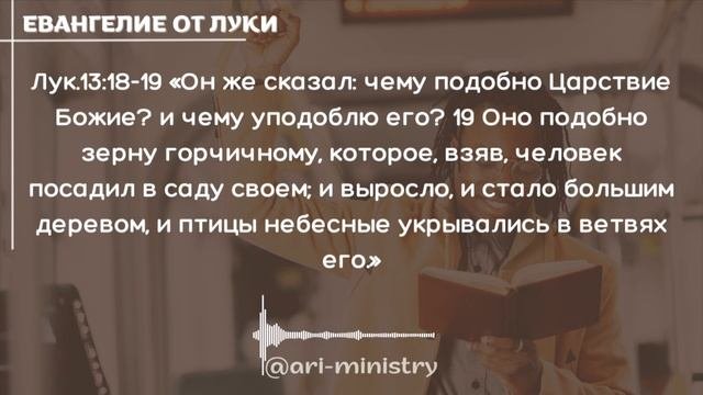 🔴 #38 ЕВАНГЕЛИЕ от ЛУКИ /Новый Завет/#БиблияЧитаемВмес?