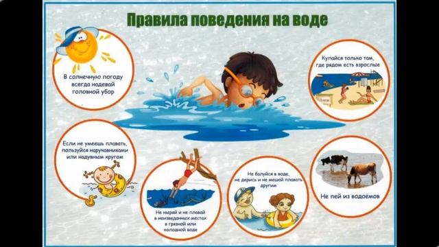 "У воды без беды" - виртуальный час безопасности
