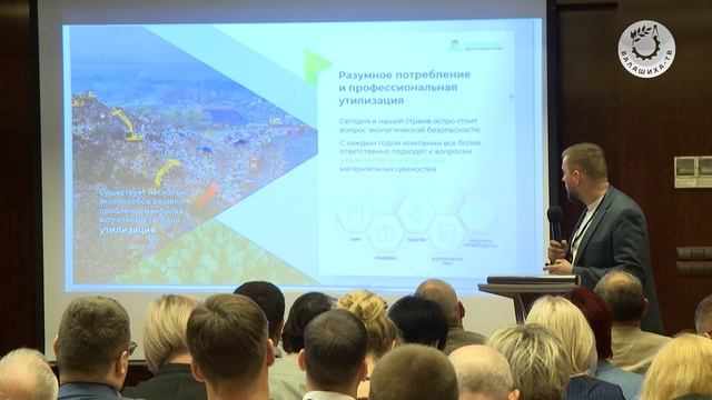 Форум промышленной кооперации