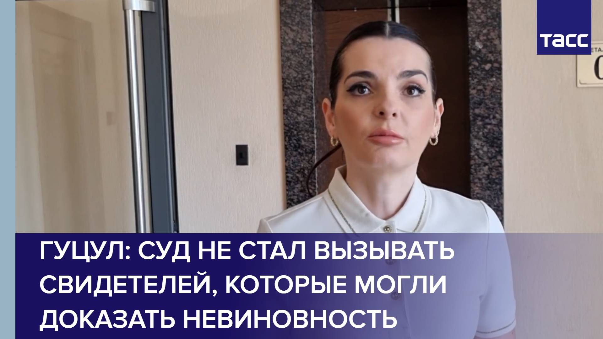 Гуцул: суд не стал вызывать свидетелей, которые могли доказать невиновность