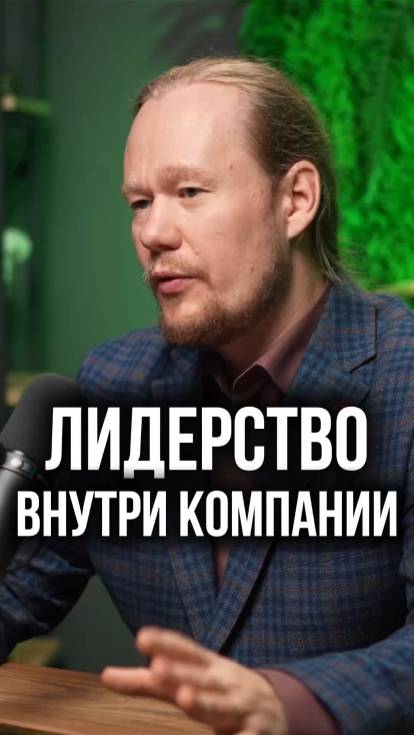 От ПРОБЛЕМЫ к РЕШЕНИЮ: как воспитать ЛИДЕРОВ в бизнесе?
